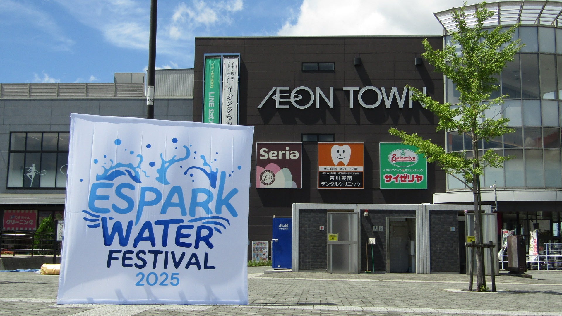 びしょ濡れで楽しい！入場無料の屋外イベント『ESPARK WATER FESTIVAL 2025』がついに開催！見どころを紹介！