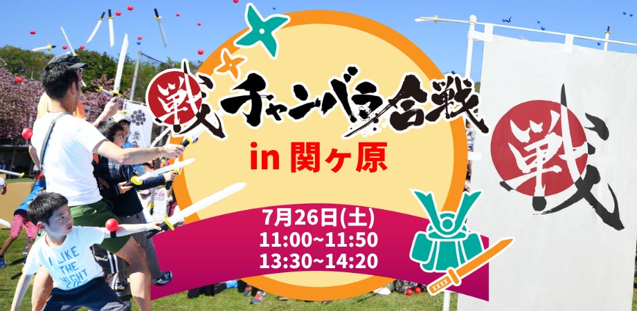 祝!8月3日(日)広島電鉄新路線開業!駅ナカホテルで今しか体験できない夏の思い出を!「広島電鉄 駅前大橋ルート 開業記念フェア」【ホテルグランヴィア広島・ホテルグランヴィア広島サウスゲート】