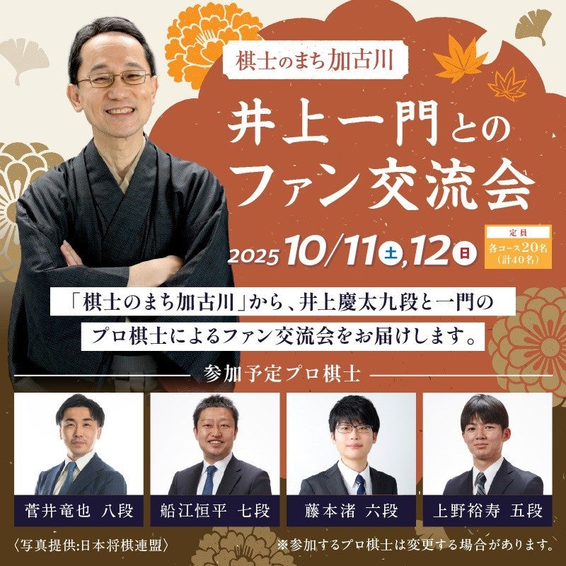 湯の山温泉の旅館「彩向陽」、料理長が「東久邇宮文化褒章」受章！記念に考案した新会席を7月25日から提供開始