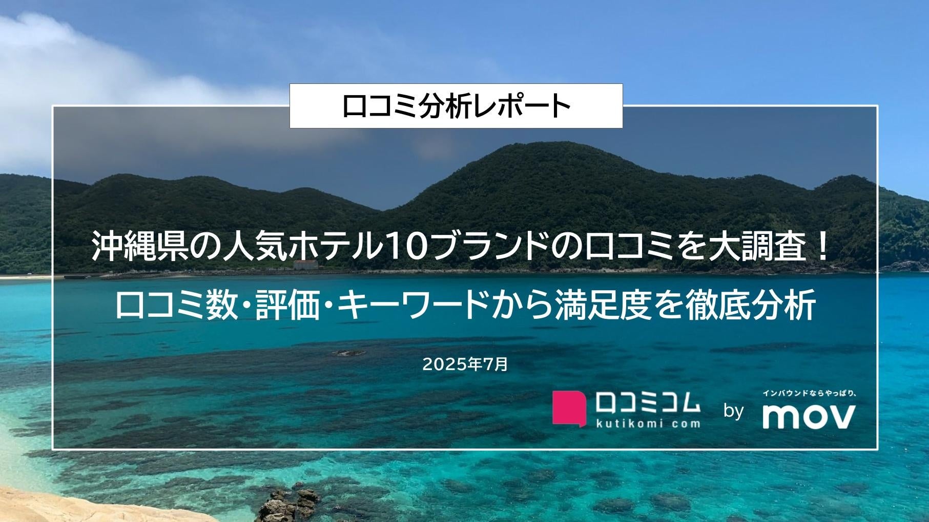 鮨職人が握る淡路島の本格鮨処 『淡路ハイウェイオアシス「すし富」』より、8月限定数量メニュー「夏の特別膳」登場!