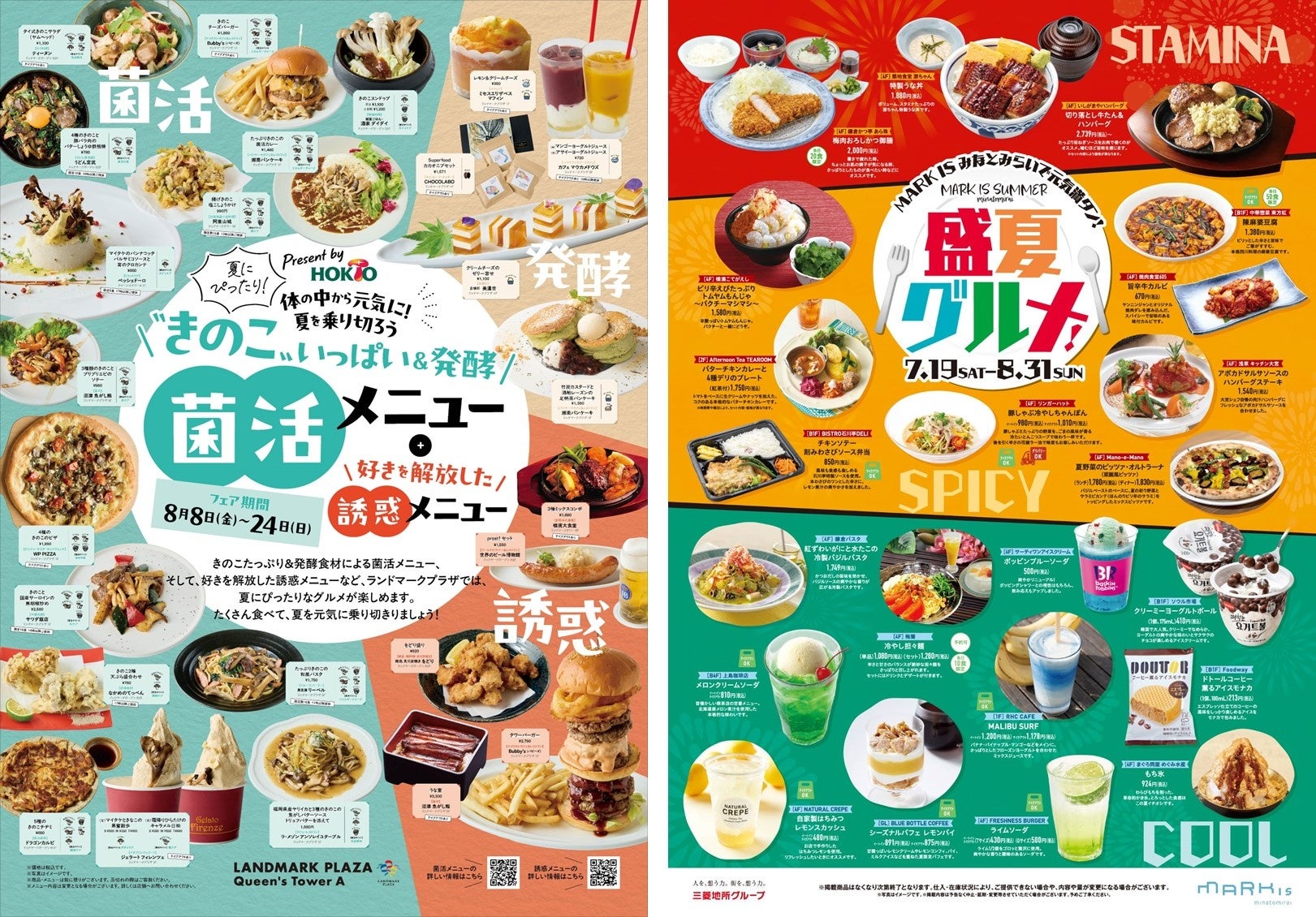 【東京ステーションホテルは110周年を迎えます!】秋田の甘酸っぱい恵みをエレガントなスイーツに 赤い宝石のようなフレッシュラズベリーのパフェ&タルト