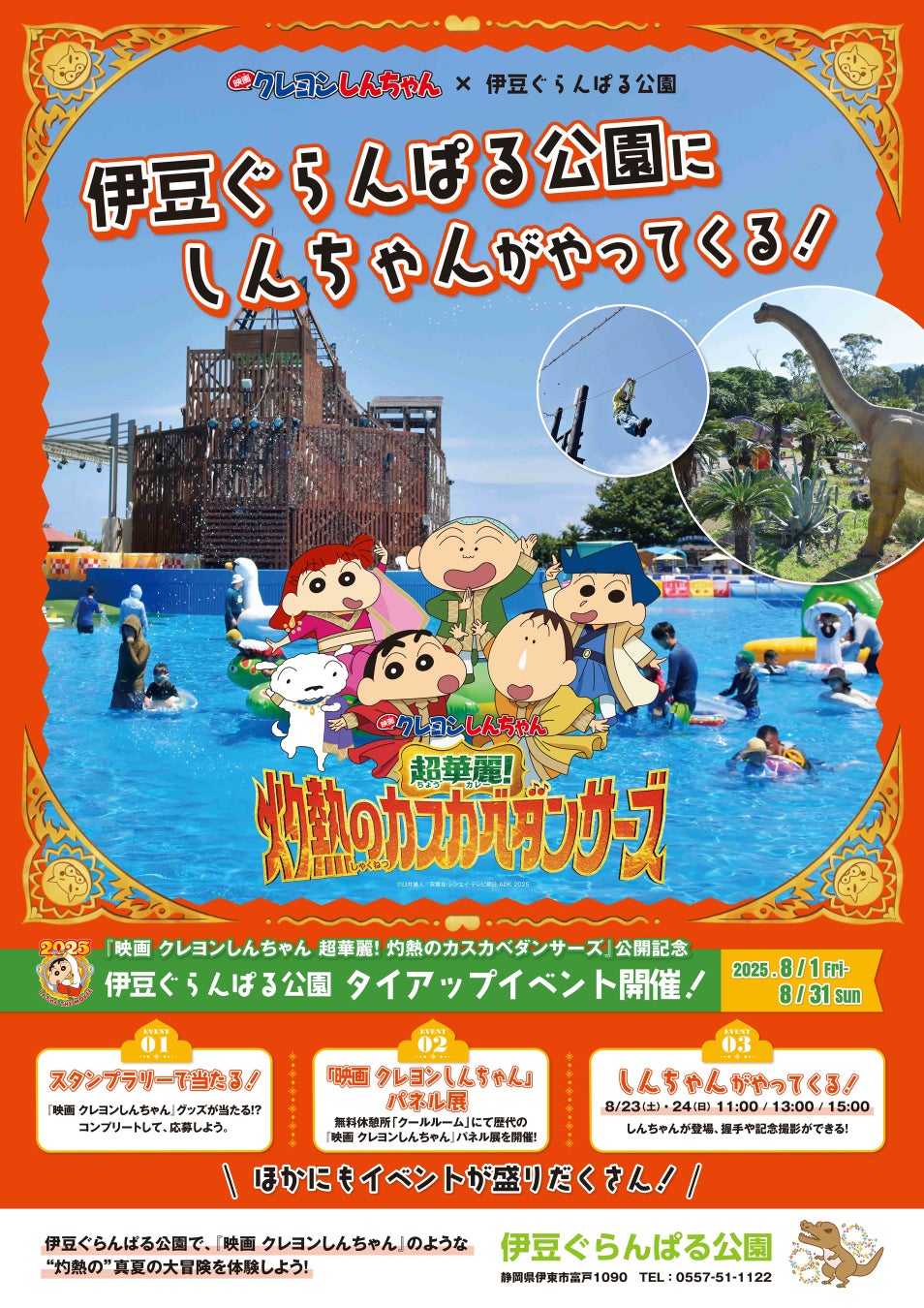 万博開催でホテルのクチコミはどう変化?TrustYouが大阪エリアを独自調査