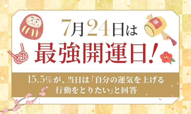 〜介護を必要としない未来のために〜 介護福祉士による実践的介護予防セミナーを7月30日に『江の島アイランドスパ』で開催