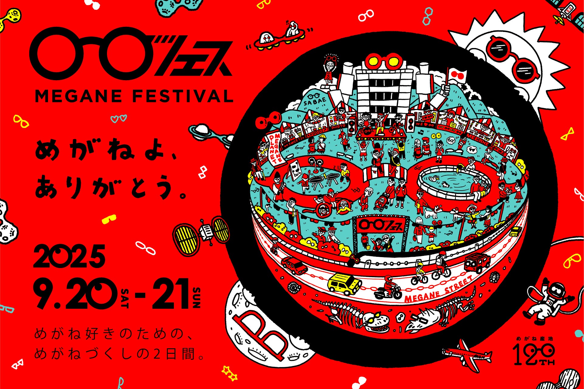 【青森県・八戸市】ユネスコ無形文化遺産「八戸三社大祭」開催!