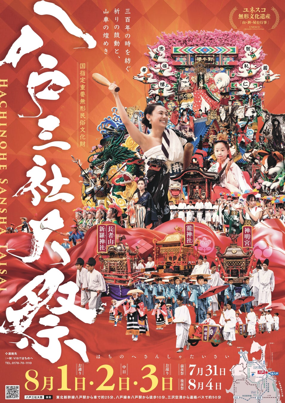 〜真夏の食欲を刺激する“旨辛対決”!〜「旨辛フェア〜冷辛vs熱辛〜」開催決定【開催期間】2025年8月8日(金)〜2025年9月15日(月・祝)