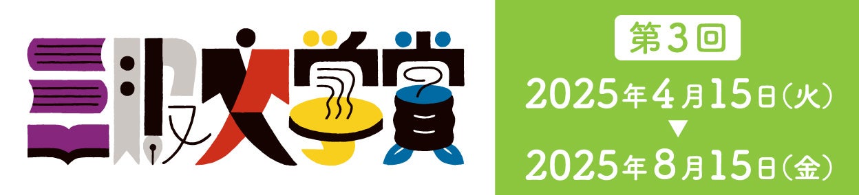 2025年注目の開運スポット「江の島」を巡る“開運ゆる参拝”モデルコースを考案