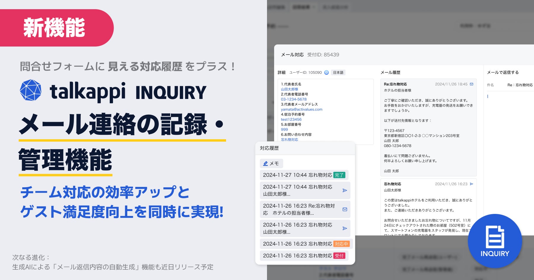客船「飛鳥II」 2026年3月から7月までのクルーズ発表 - 2025年9月3日(水)販売開始 -