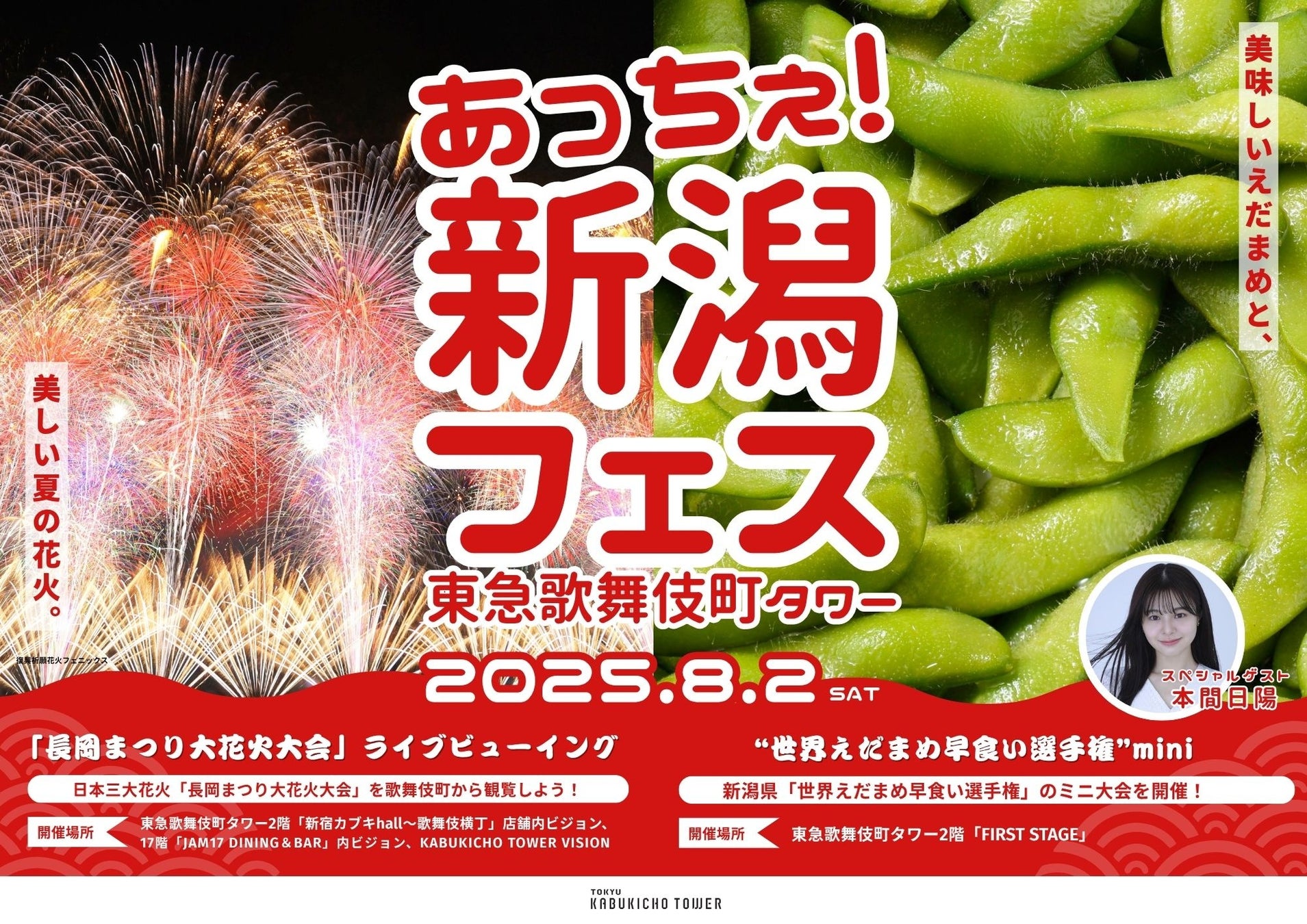 ［9月2日開業］新レストラン「LASOIL」とビューバスから望む、紅葉に包まれるマウンテンステイ｜ANA ホリデイ・インリゾート信濃大町くろよん