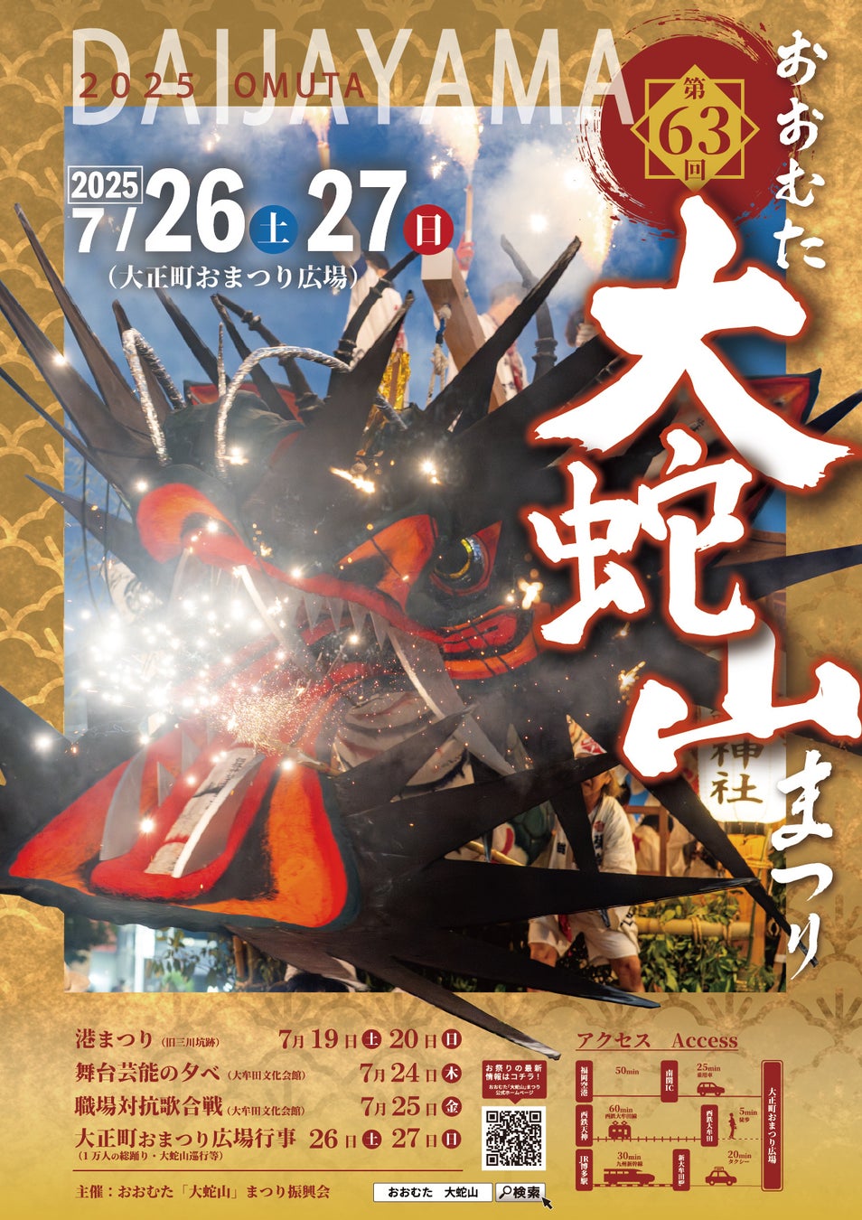 【オリエンタルホテル福岡 博多ステーション】夏の優雅なひと時に、とっておきのアフタヌーンティー「Le Soleil(ル・ソレイユ)」を2025年8月1日(金)より販売開始
