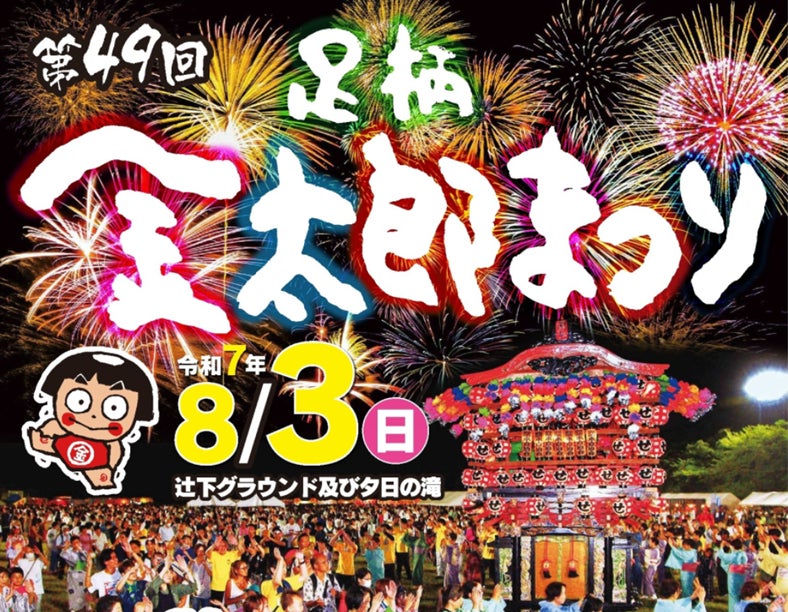 アパート購入でANAマイル最大10万マイル付与　アイケンジャパン×ANAファシリティーズ提携特典が上限引き上げ