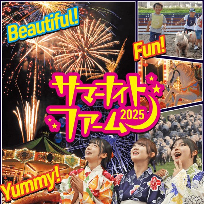 五感で楽しむ幻想空間「錦鯉・金魚アクアリウム in ときメッセ」2025年夏、新潟で開催決定!