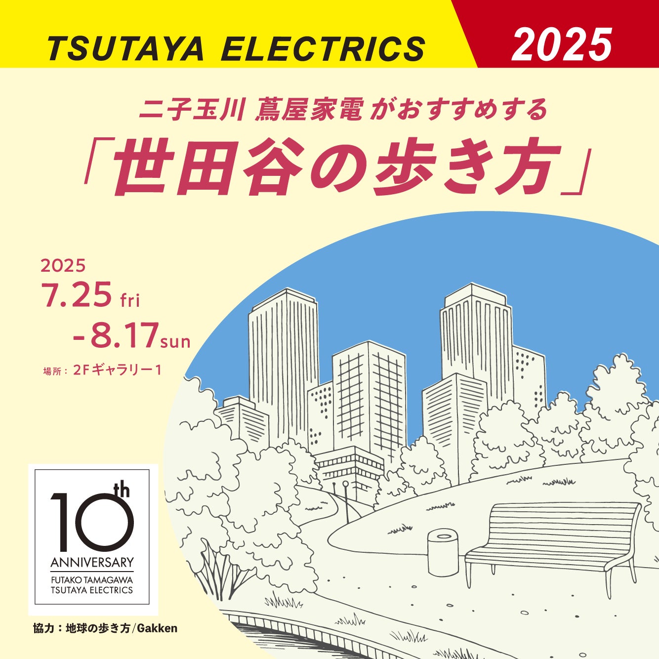 宿泊予約システム「tripla Book」、タイ国内でも予約時の事前カード決済が可能に!