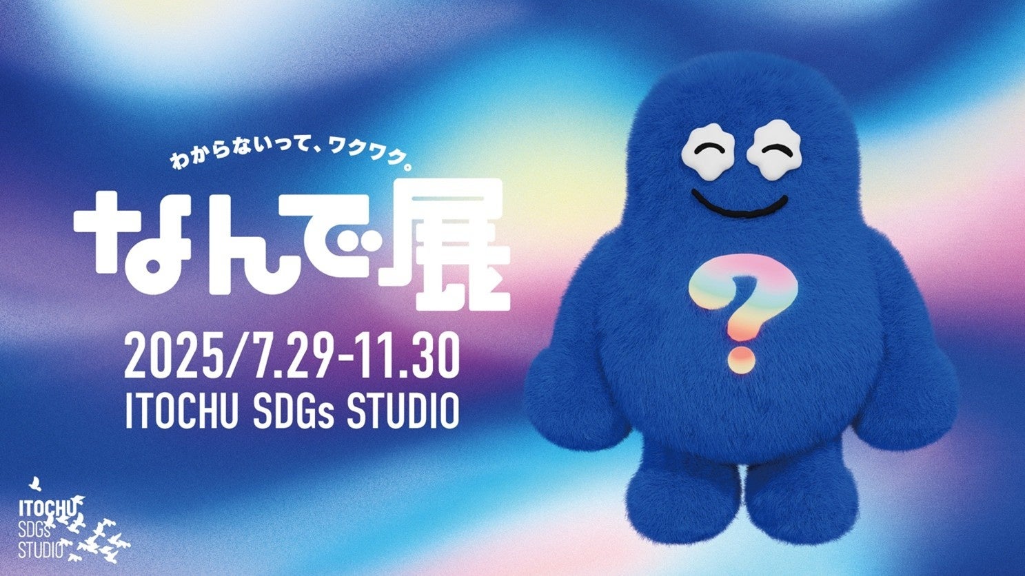 matsuri technologiesとNELLが業務提携　「民泊に、ホテル級の朝を。」　宿泊体験の常識をアップデート