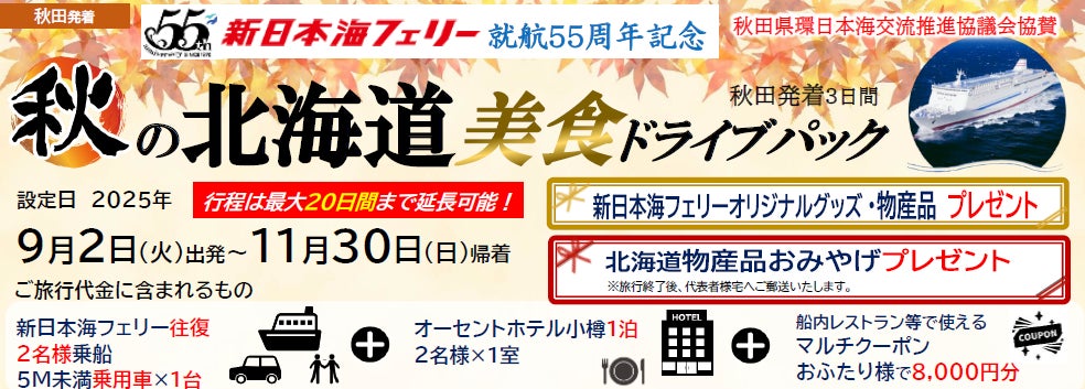 【7日間限定】Instagram・X「ご当地米プレゼントSNSキャンペーン」7月25日スタート！ご当地ブランド米食べ比べセットが2名様に当たる！