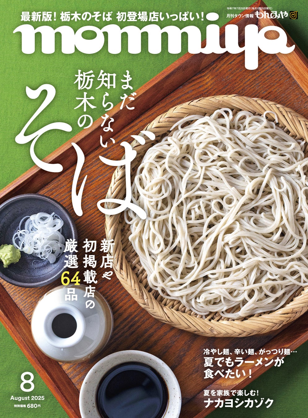 波音と楽しむ夏体験!しまね海洋館アクアス入館券付プランも♪マリーンホテルはりもで過ごす家族が笑顔になる夏旅へ