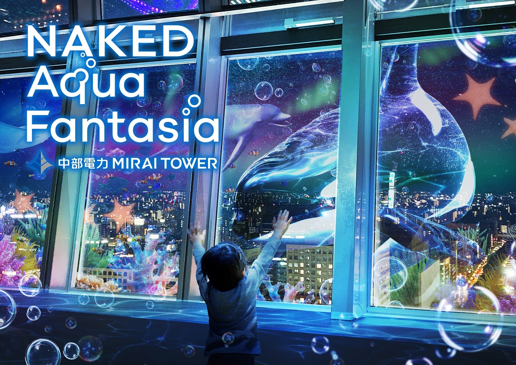 今年もオープン!全天候型 大型屋内温水プール「日光霧降VIVA!ハワイアン」