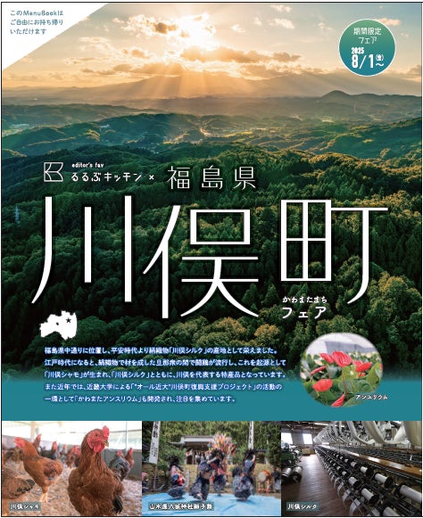旅をしながらふるさと納税を実現する「旅先納税®」 導入数が100自治体を突破!