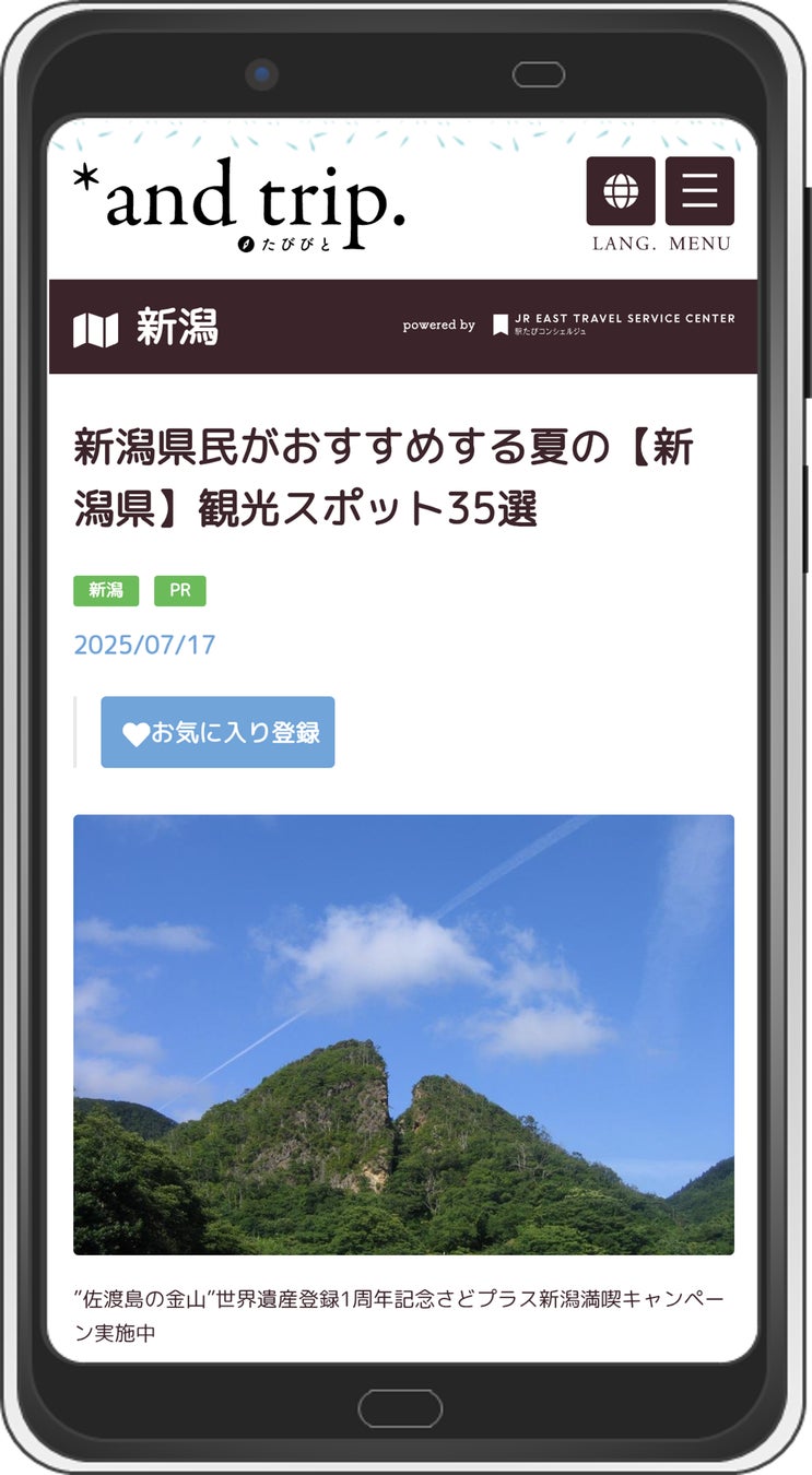 【島根県】ホテルルートイン東松江 7月25日(金)開業!