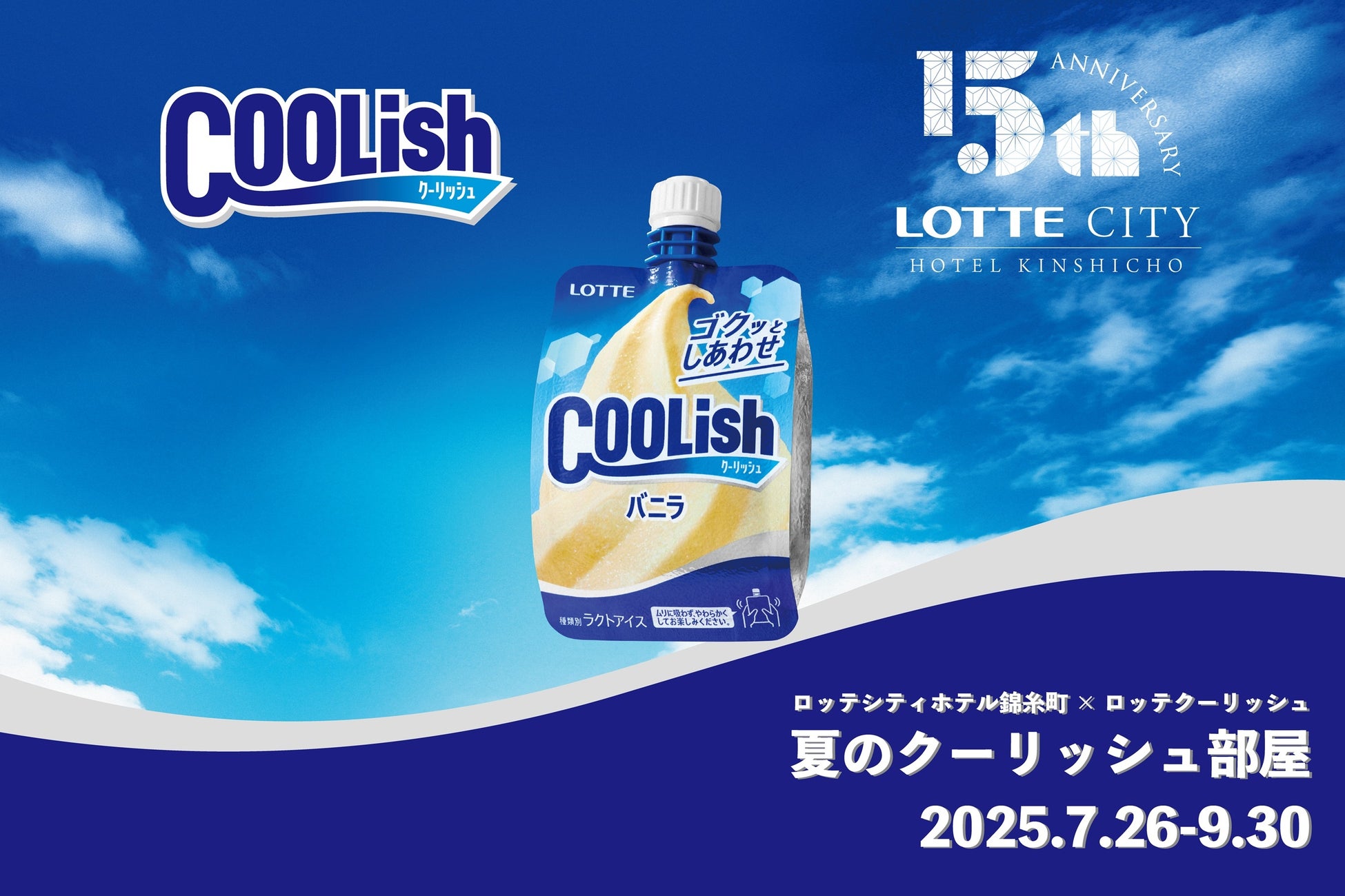 「岡山育ちのシャインマスカットアイスバー」を新発売!白桃アイスバーに続き、首都圏エリアでも販売します!