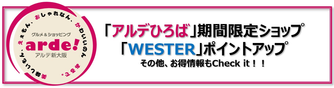 【期間限定】「夏のクーリッシュ部屋」が進化して今年も登場!“チョー気持ちいい”ホテルにSTAY COOLISH(クーリッシュと泊まろう!)/ロッテシティホテル錦糸町