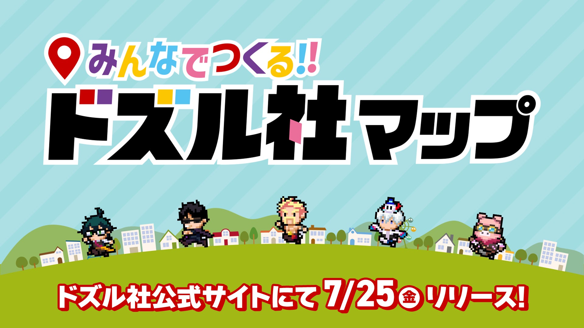 【銀座グランドホテル】「夏祭り能楽堂」入場チケット配布のお知らせ 配布期間:2025年8月1日(金)~8月15日(金)