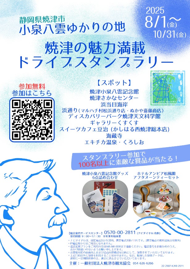 ホテル業界初コラボ！博多一幸舎監修ラーメンが朝食に登場！ラーメン・寿司・しゃぶしゃぶ三種のライブキッチンが並ぶ美食ビュッフェ