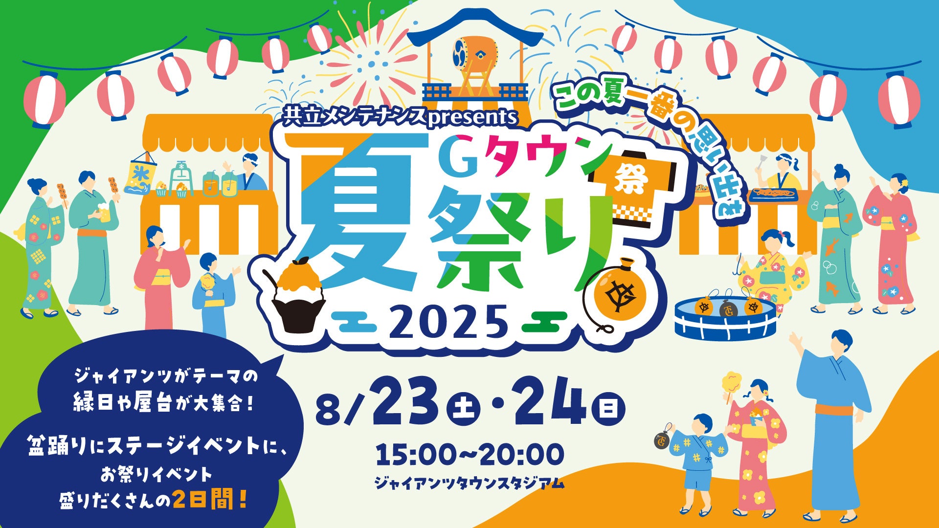 阪急うめだ本店 夏休み企画イベント「地球とあそぶ学校」でワークショップ開催・POP-UP STORE 出店