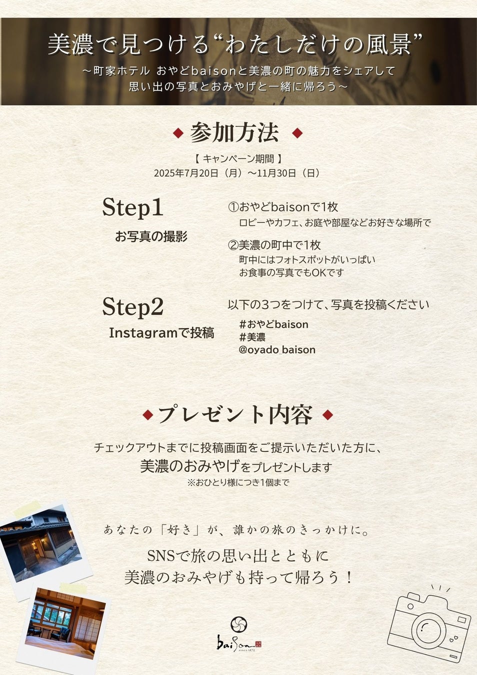 俳優の鈴木 福さんがスペシャルゲスト ニデック京都タワーにて 8月19日(火) モノづくり体験教室「ニデックスクール サマースペシャル」を開催