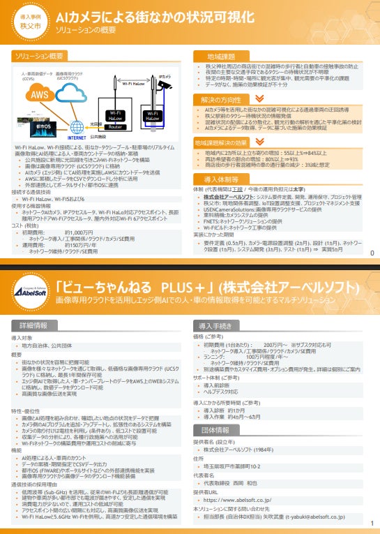 【箱根湯の花プリンスホテル】箱根観音「福寿院」監修! 標高 935m!夏でも涼しい箱根湯の花で 内なる自分を見つめる「Go The Zen」体験を初開催