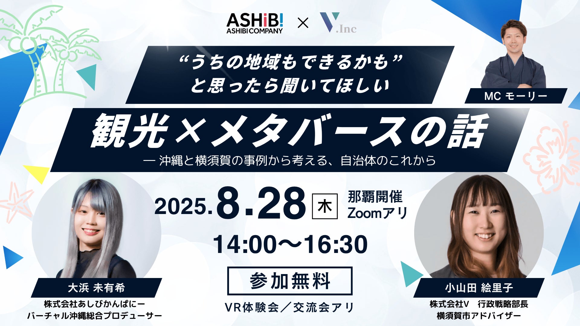 8つの酒蔵がうめきたに集結!37種類の銘柄が楽しめる、夏の日本酒イベント「SAKE Meets! Week(サケ ミーツ ウィーク)」