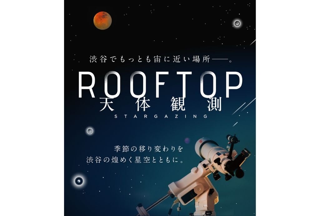 新潟・越後湯沢「トスラブ湯沢」取得のお知らせ 2025年11月リニューアル開業予定