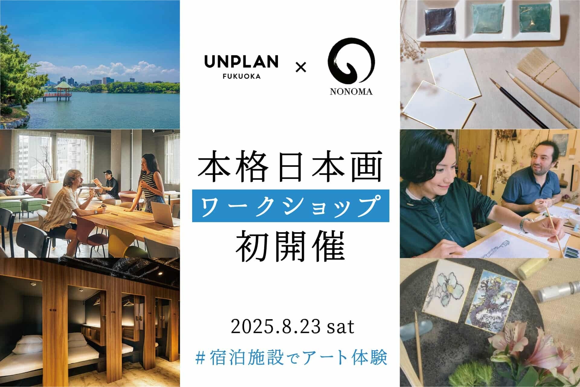【ガンマ波サウンド×盆踊り×筋肉】中野駅前大盆踊り大会にて、ピクシーダストテクノロジーズと筋肉紳士集団ALLOUTのコラボ『筋肉盆踊り』実施決定!
