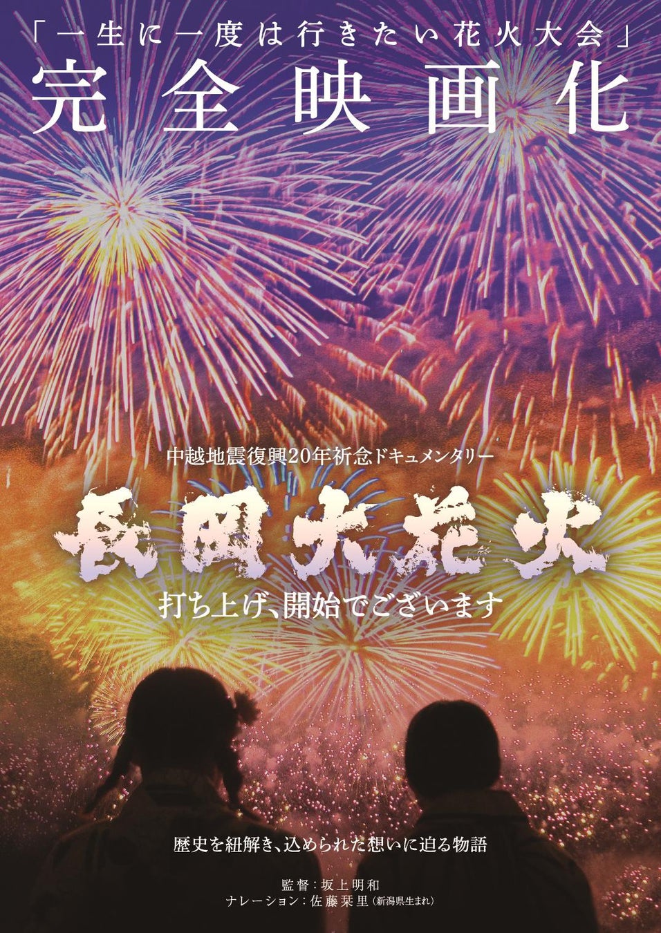 CODE22紹介動画公開しました【ジムニーシエラ】【BEYOND JAPAN】