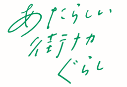 【THEフィッシング】真夏の五島でチャレンジ! 進化系前打ちゲーム/8月2日(土)放送