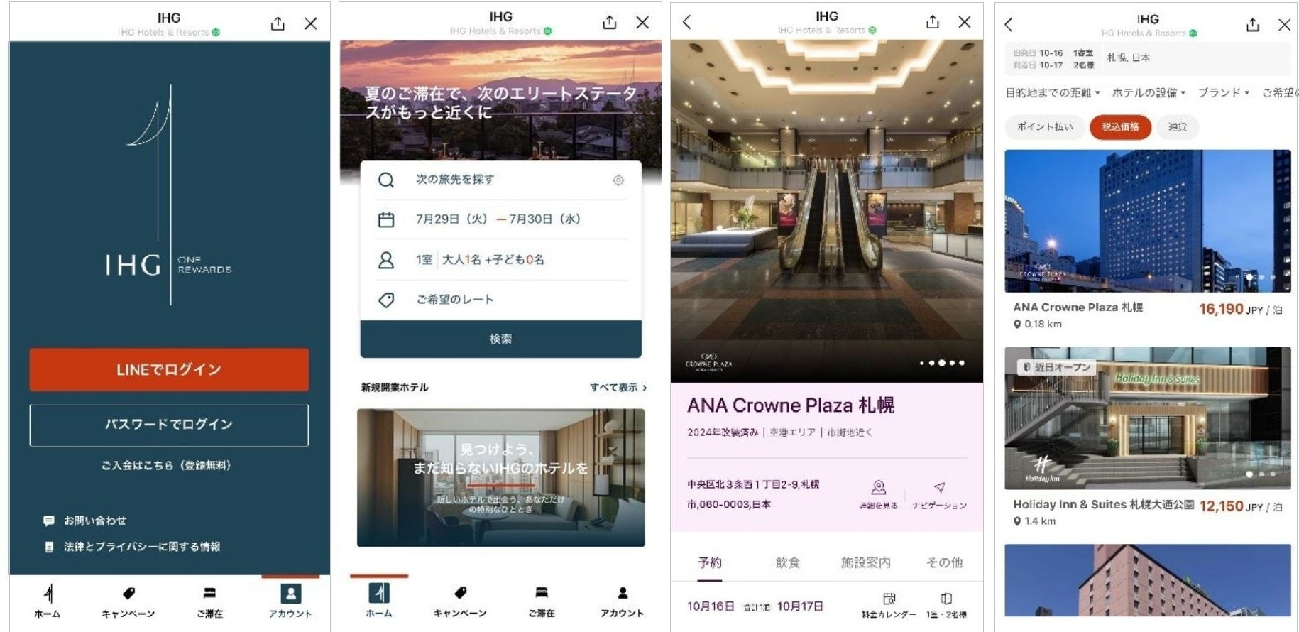 リゾ-トウエディングを提供する株式会社グッドラック・コーポレーション、「アールイズ・ウエディング株式会社」へ社名変更