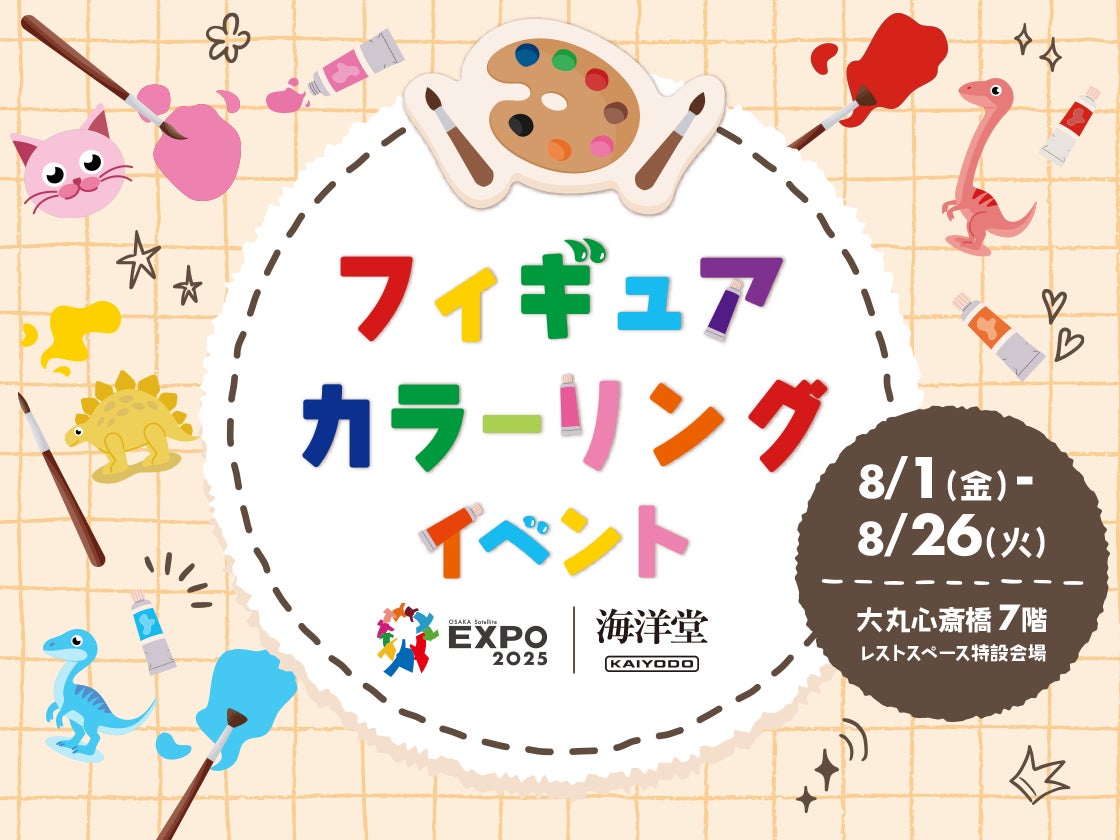 アコーのホテルが提案するこの夏の新定番「夏の夜風と楽しむごちそう体験」4選を発表