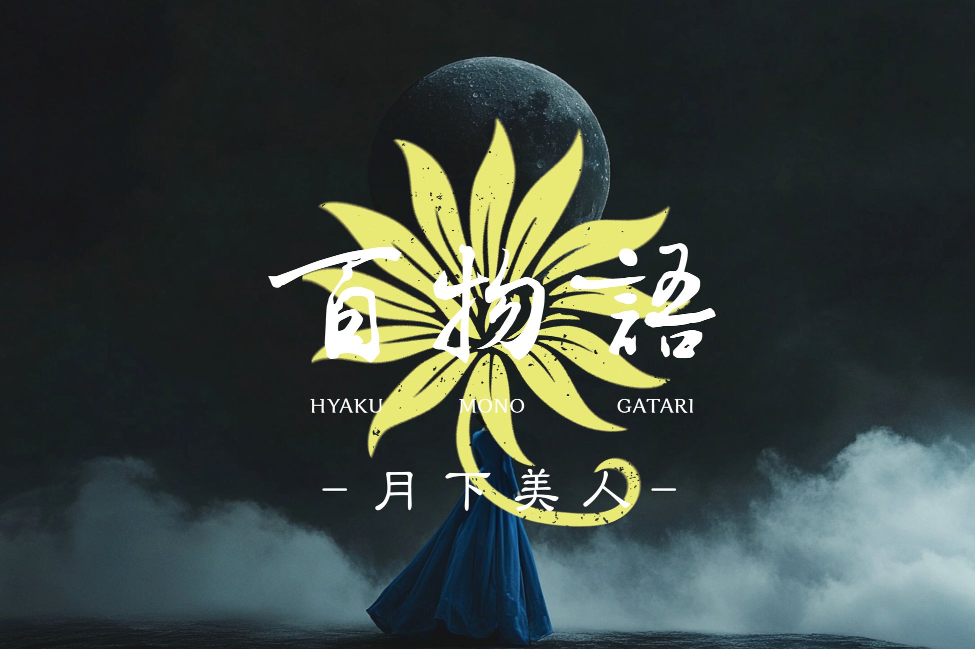 【ホテルオークラ京都】菓子コンクール最優秀賞を受賞した夏スイーツ「ソレイユ」を8月1日より期間限定で販売