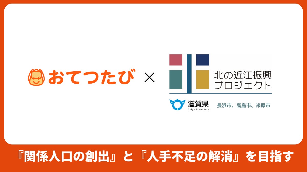 過去5年で売上15倍に成長。アパートメントホテルブランド「Section L」に新経営陣就任、グローバル人材を中心に人的資本を強化