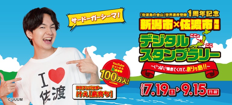 “あたり”はビーバーが齧った木!?アトアに新たに仲間入り『アメリカビーバー』が缶バッチで登場!