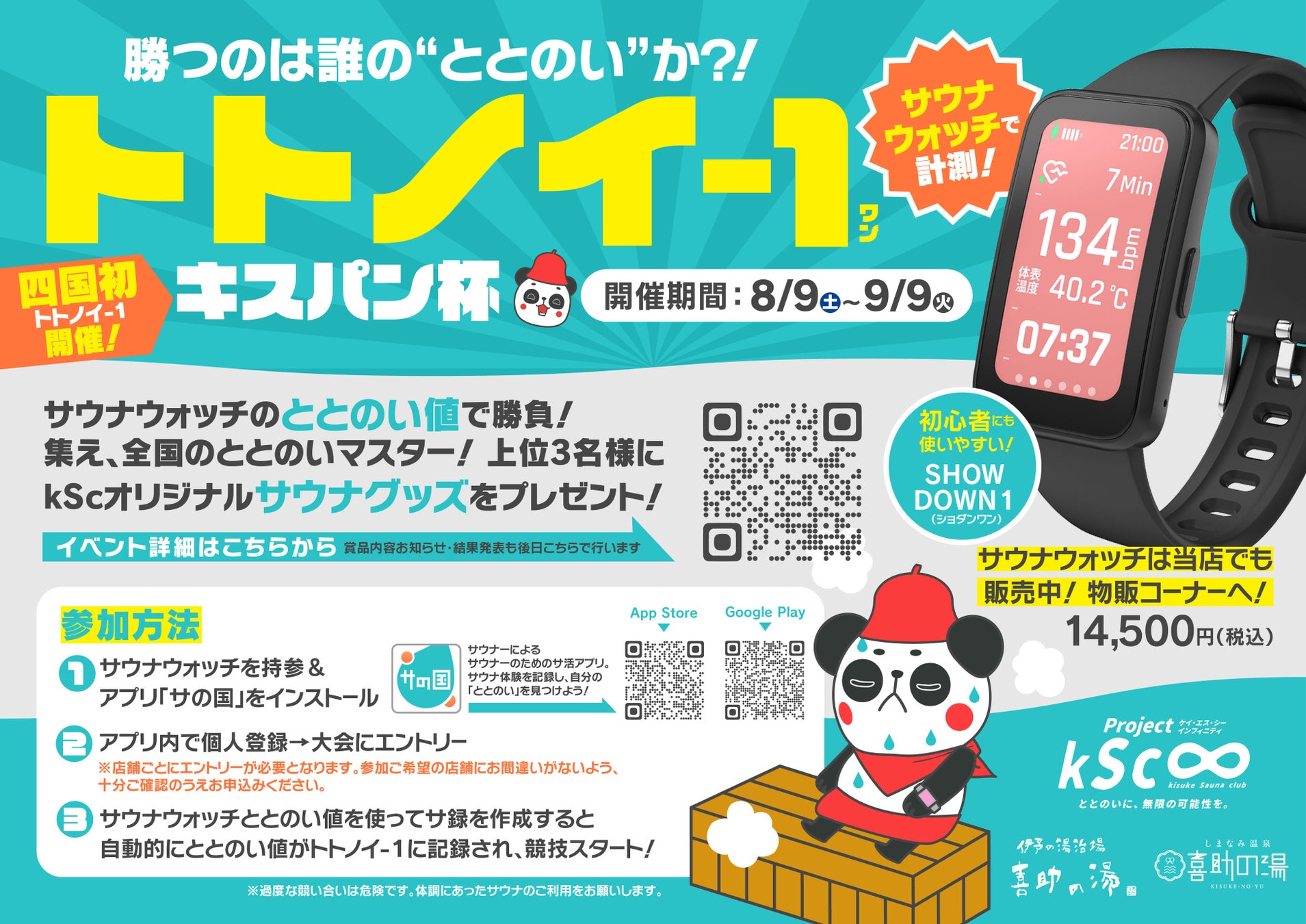 【夏休み限定!】キッズ集まれ!夏のモビリティ大冒険! in FUJI 開催!!