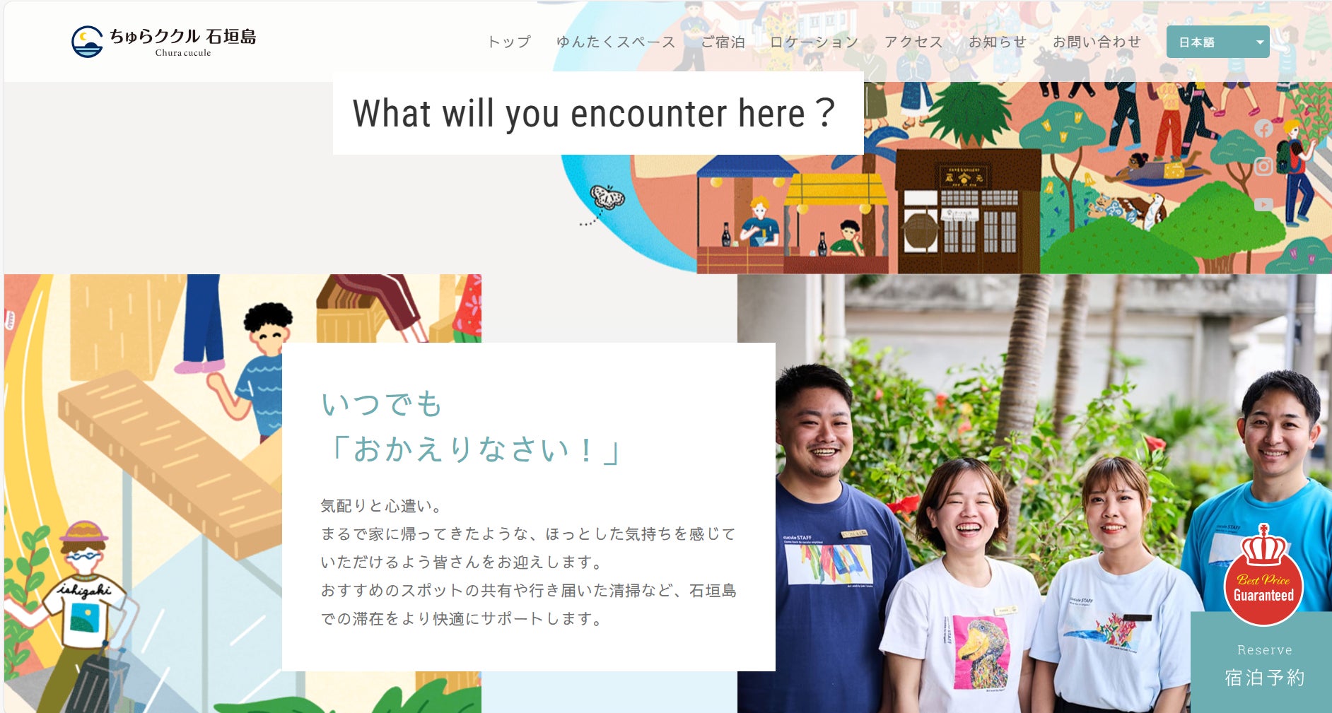 ロッテ「クーリッシュ」と「オリエンタル赤坂」が再びコラボ!「熱い夏には水風呂とクーリッシュでキモティィィ〜!」イベントが7月31日(木)より開始!