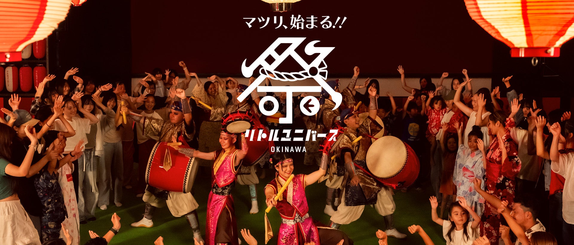 【JAF山梨】大人も子供も大満足!「やまなみの湯」が新たにJAF会員優待施設に