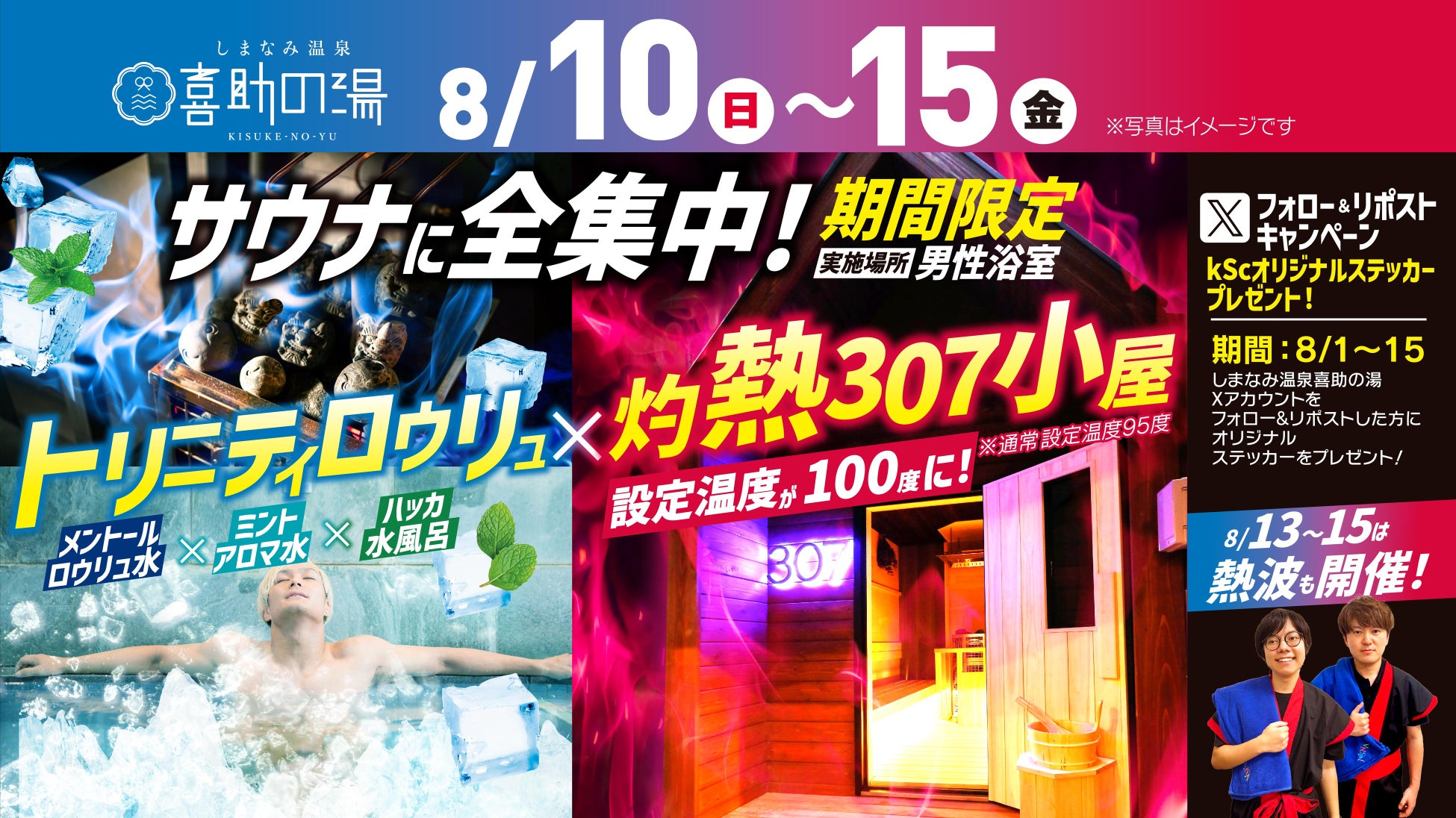 【福井県池田町】木望の森100年プロジェクト 木を活かした町考案のウッドスポーツ「ゲッター選手権2025」挑戦者募集中!
