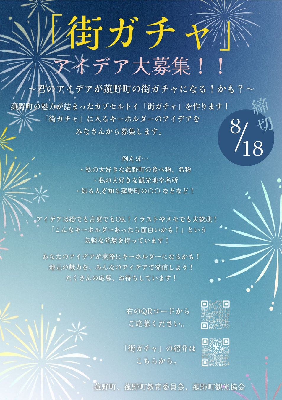 HafH、「つみたて旅行サービス」へ、リニューアル