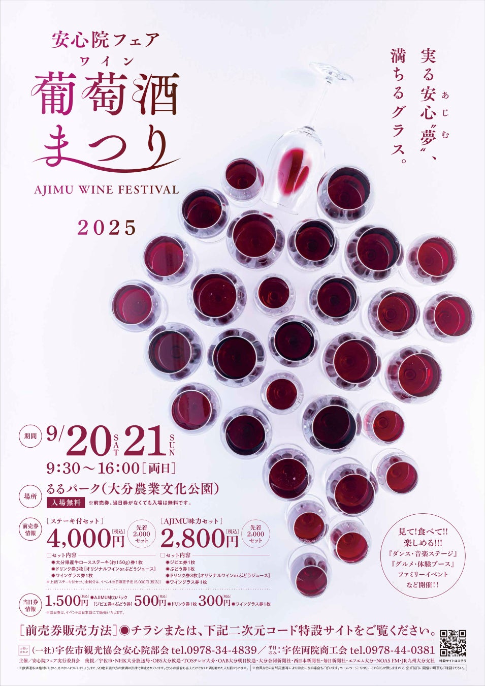 「街ガチャ」のアイデアを募集します