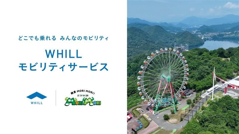 <映画『ChaO』× 伊勢シーパラダイス>コラボキャンペーンが8月1日よりスタート!