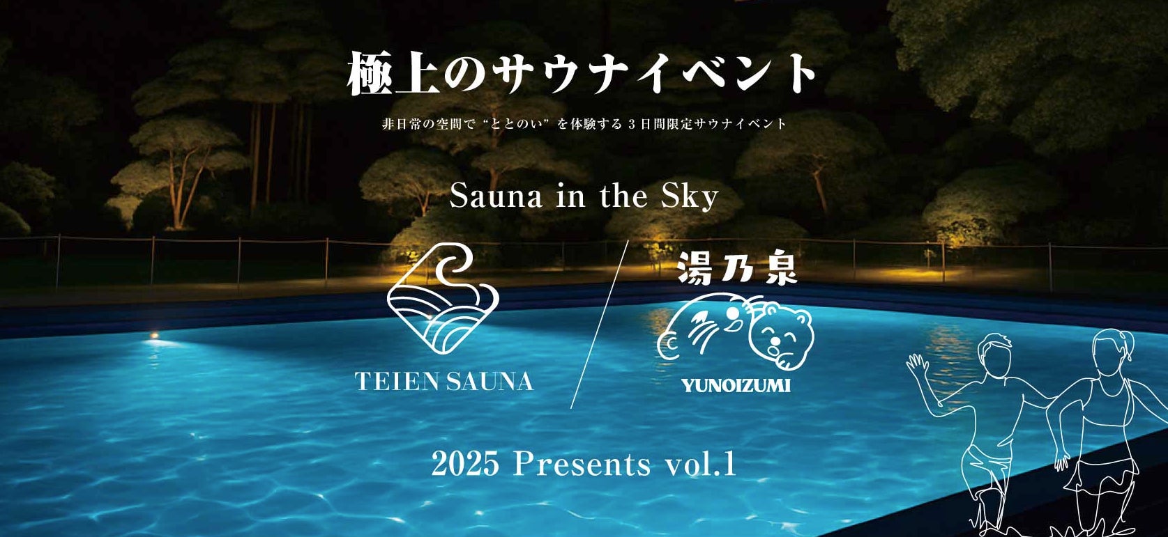 【五島列島・新上五島町】海もよろこぶ夏休み! ビーチクリーンin上五島 開催のお知らせ