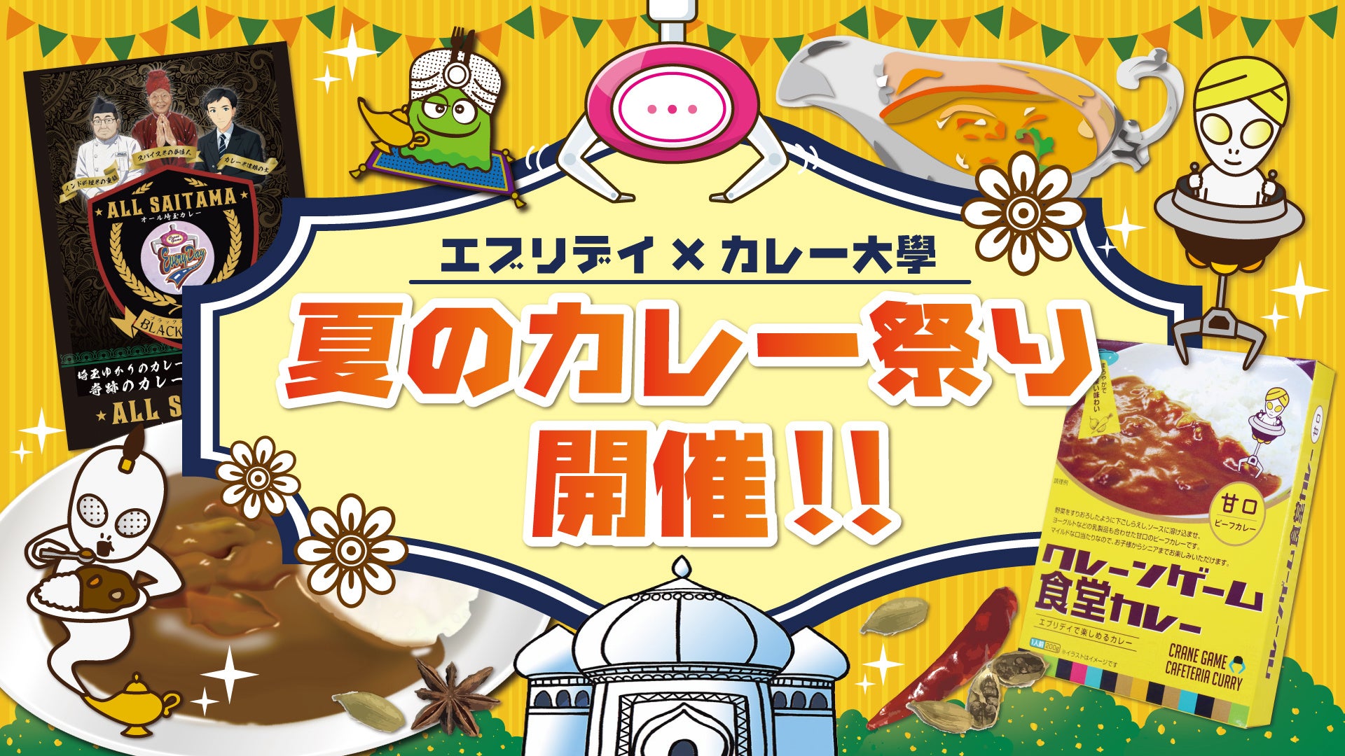 ライブ配信型クラウドファンディング【わくたん】で注目商品が歴代応援額1位を更新!