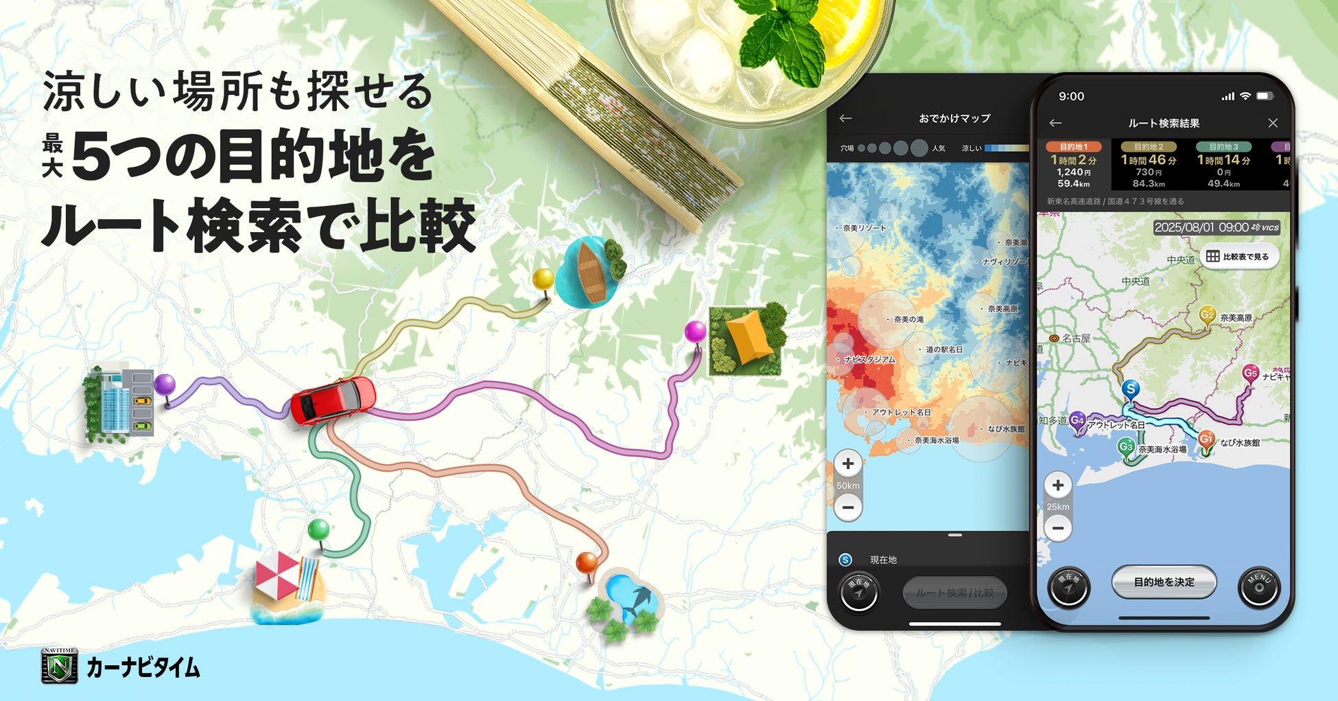 【ドレモルタオ】8月新作メニュー公開!旬の果実をたっぷり使用したスイーツに加え、北海道産の新鮮な素材を生かしたラインナップでご用意。