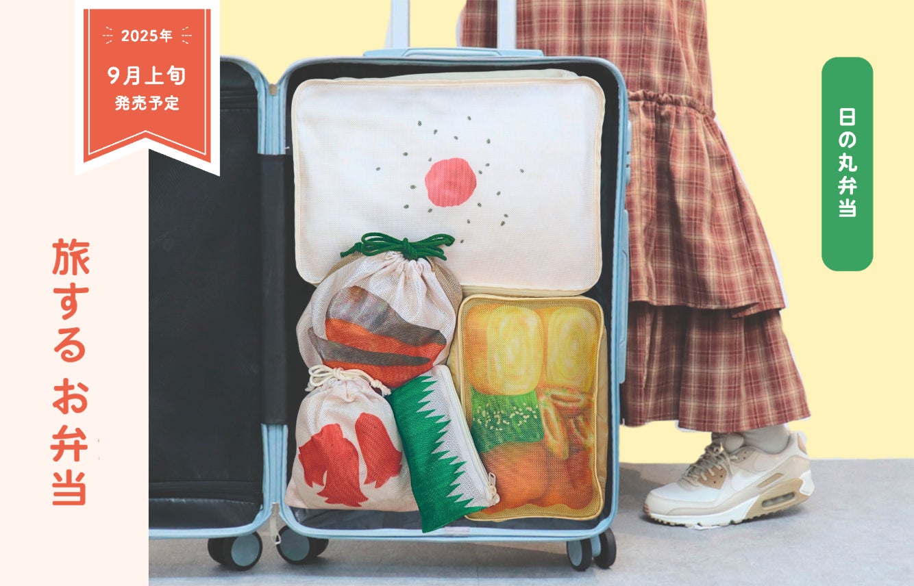 【ラフォーレ箱根強羅 湯の棲】温泉とデジタルデトックスで夏の疲れを癒す秋の余白時間 宿泊プラン「秋のデジタルデトックスリトリート」を発売